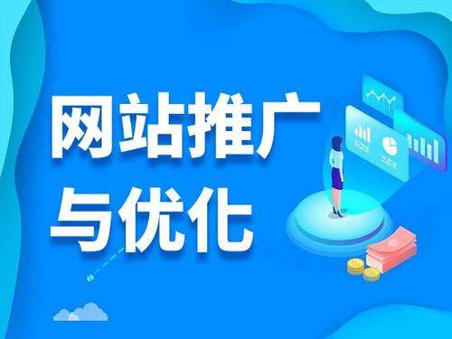 泰顺电商类网络推广如何做才有更好的效果