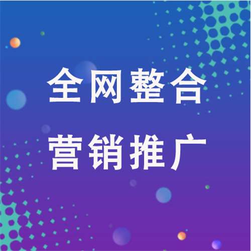 泰顺企业网络推广老是没有客户的原因是什么呢