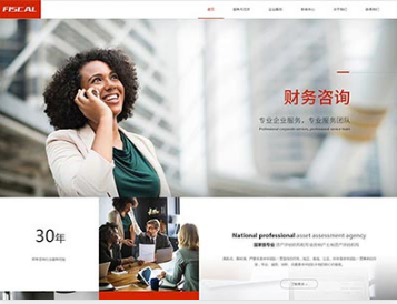 泰顺金融财务