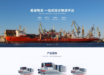 泰顺易途物流